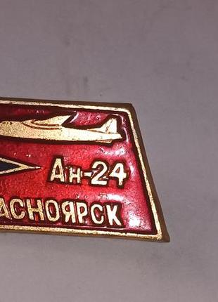Значок авиация аэрофлот ссср самолет ан 24 красноярск .