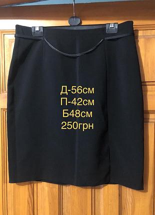 Юбка