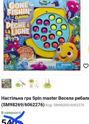 Розвиваюча іграшка рибалка