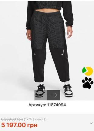 Спортивные штаны nike дожжки