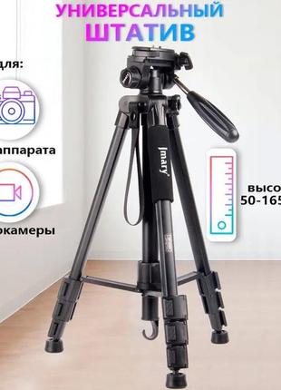 Штатив тринога тринога для камери tripod 3120 pro  селфі штатив для телефона  студійна стійка штатив