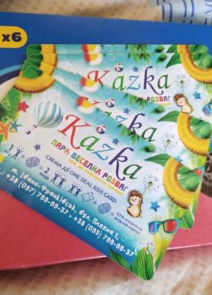 Карточки скидок в сказку