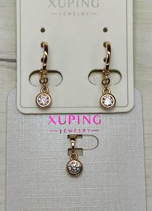 Набір комплект ксюпінг xuping сережки кулон позолота медзолото