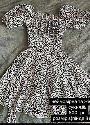 Жіночна сукня