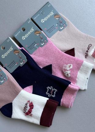 21-26 махрові якісні шкарпетки