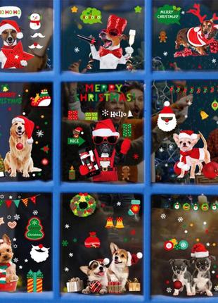 Интерьерная наклейка ng merry christmas dogs jd2311 (9 листов а4)