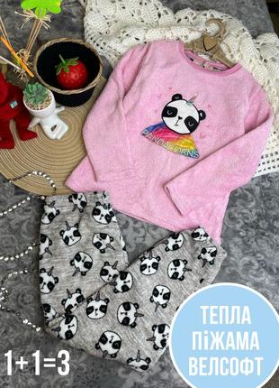 1+1=3 🐼 теплая пижама велсофт dream big 8-9 128-134 панда домашний плюшевый костюм