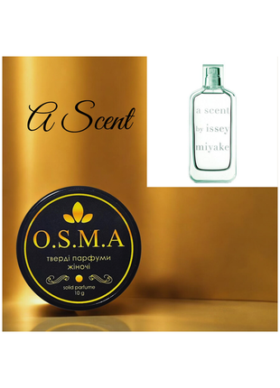 Натуральный твердый сухой парфюм a scent