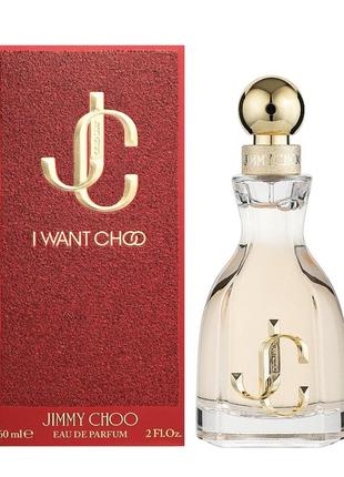 Jimmy choo i want choo парфумована вода