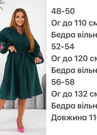 Платье женское льняное с вышивкой разм.48-588 фото