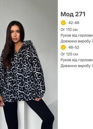 Худи 2