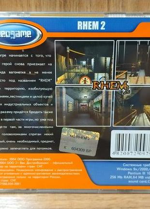 Диск для пк rhem 2 2