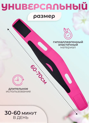 Маска - бандаж для подтяжки овала лица и второго подбородка.