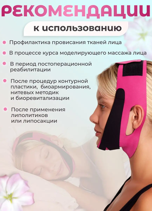 Маска - бандаж для подтяжки овала лица и второго подбородка.