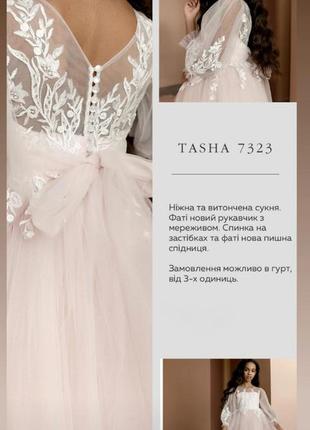 Святкова сукня