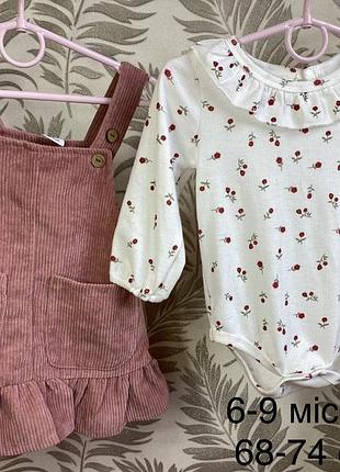 Набор для девочки