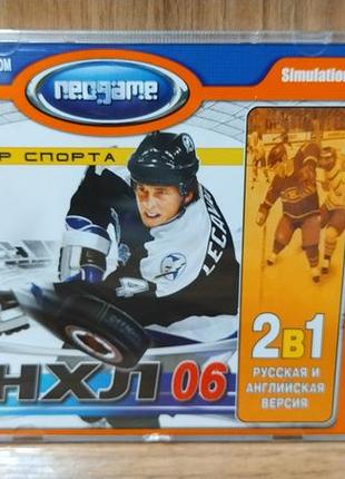 Диск для пк nhl 06