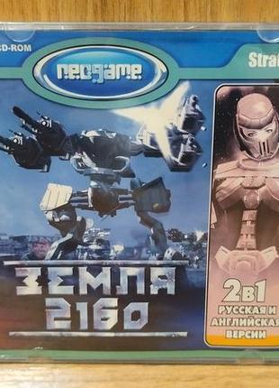 Диск для пк earth 2160