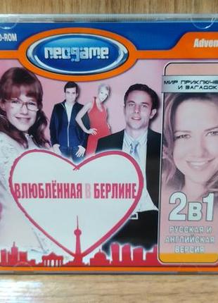 Диск для пк berlin affair