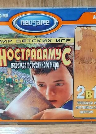 Диск для пк hostradamus