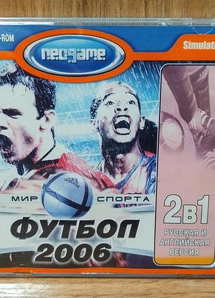 Диск для пк футбол 2006