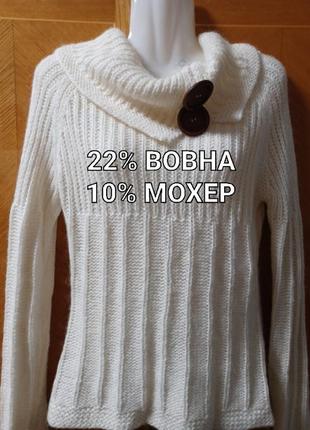 Теплый красивый вязаный свитер кофта с объемным воротником от good look