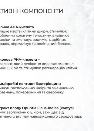 Отшелушивающий тонер с молочной и глюконовой кислотами hillary exfoliating toner 14%...