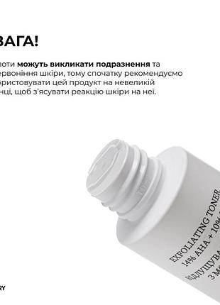 Отшелушивающий тонер с молочной и глюконовой кислотами hillary exfoliating toner 14%...