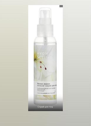 Освежающий лосьон-спрей для тела avon senses «белая лилия» 100 мл