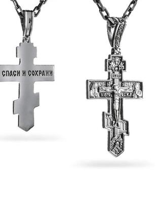 Серебряный крестик мужской "спаси и сохрани"
