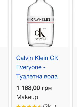 Туалетна вода TANGA calvin klein ck everyone2 фото
