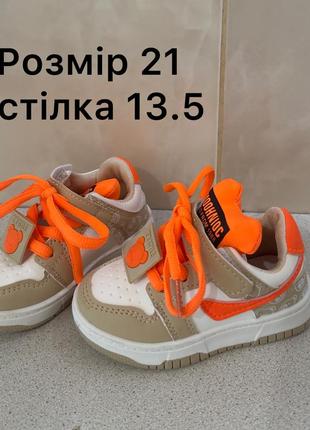 Дитяче взуття