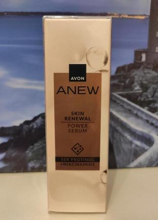 Сыворотка обновляющая skin renewal avon anew 30 ml