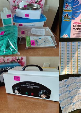 Для стерилизации инструментов