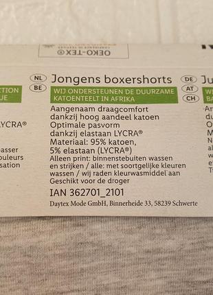 Набор 3 шт боксеров pepperts 12 - 14 лет