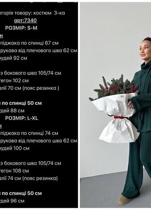Жіночий костюм трійка 3в1 майка гольф кардиган з поясом і штани палацо вʼязка10 фото