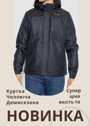 Акция! куртка мужская теплая/межсезоная с капюшоном, темно-синия