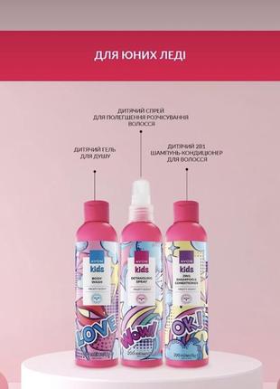 Детский спрей для облегчения расчесывания волос с фруктовым ароматом avon kids