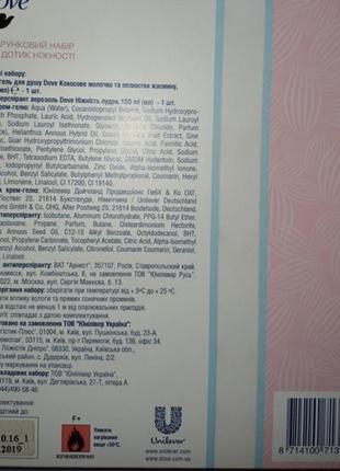 Подарочный набор dove прикосновение нежности гель для душа и антиперспирант