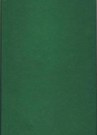 Брафман яков. книга кагала. всемирный еврейский вопрос