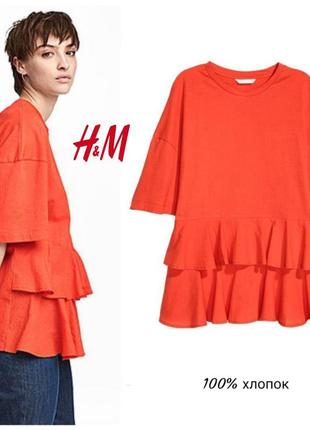 H&m яркая футболка оверсайз с воланами 100% хлопок