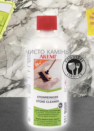 Средство для очистки каменных поверхностей - akemi steinreiniger 250ml