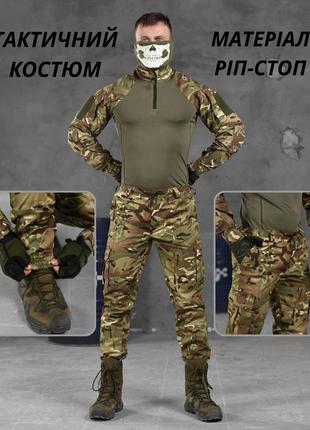 Костюм демисезонный рип стоп тактический армейский костюм мультикам