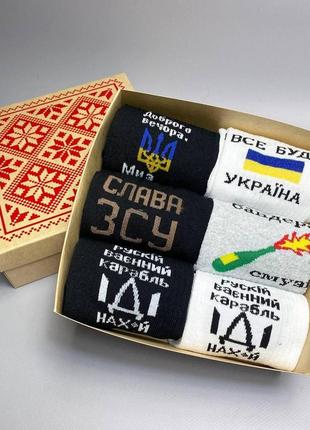 Бокс чоловічих патріотичних шкарпеток 40-45 на 6 пар у подарунковій коробці6 фото