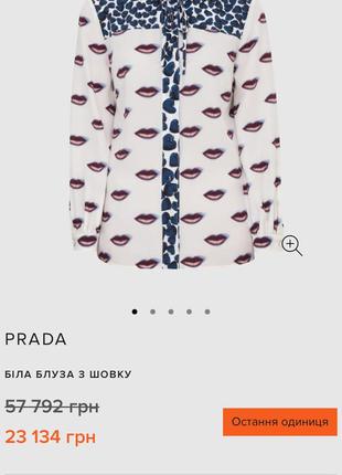 Prada італія шовк6 фото