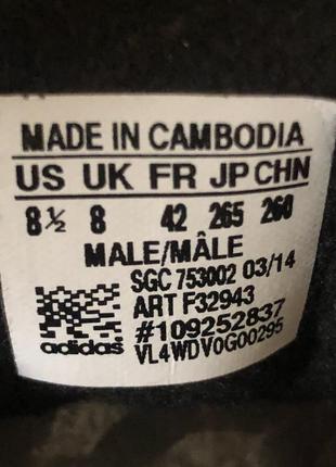 Бутси adidas 8