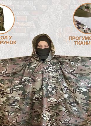 Прогумований дощовик пончо оксфорд мультикам військовий дощовик намет із прогумованої тканини камуфляж
