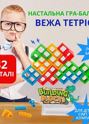 Тетріс вежа настільна гра для всієї родини ,tetris tower balance game (32 дет.)