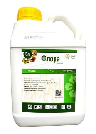 Гербицид флора