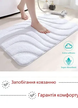 Антиковзаючий килимок у ванну 40х60 см білий хвилі